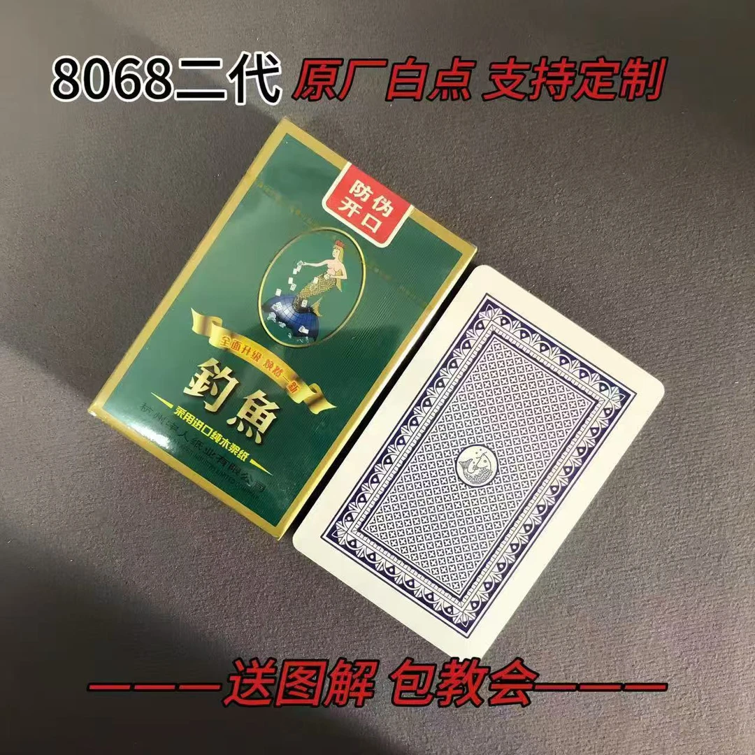 【支持定制】原厂白点 8068二代 魔术记号牌密码牌（送图解）包教会