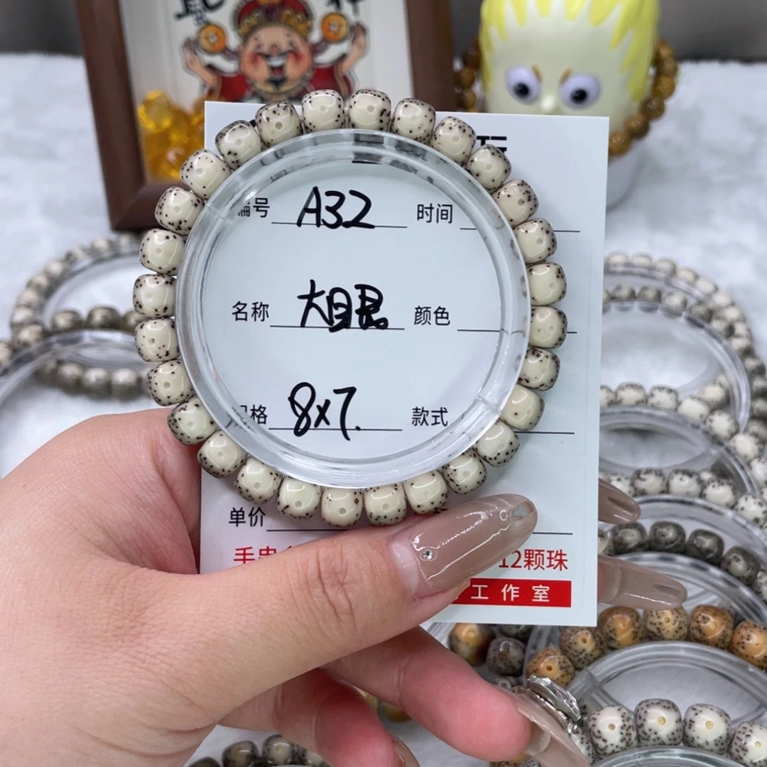 神****星月菩提手串32大眼
