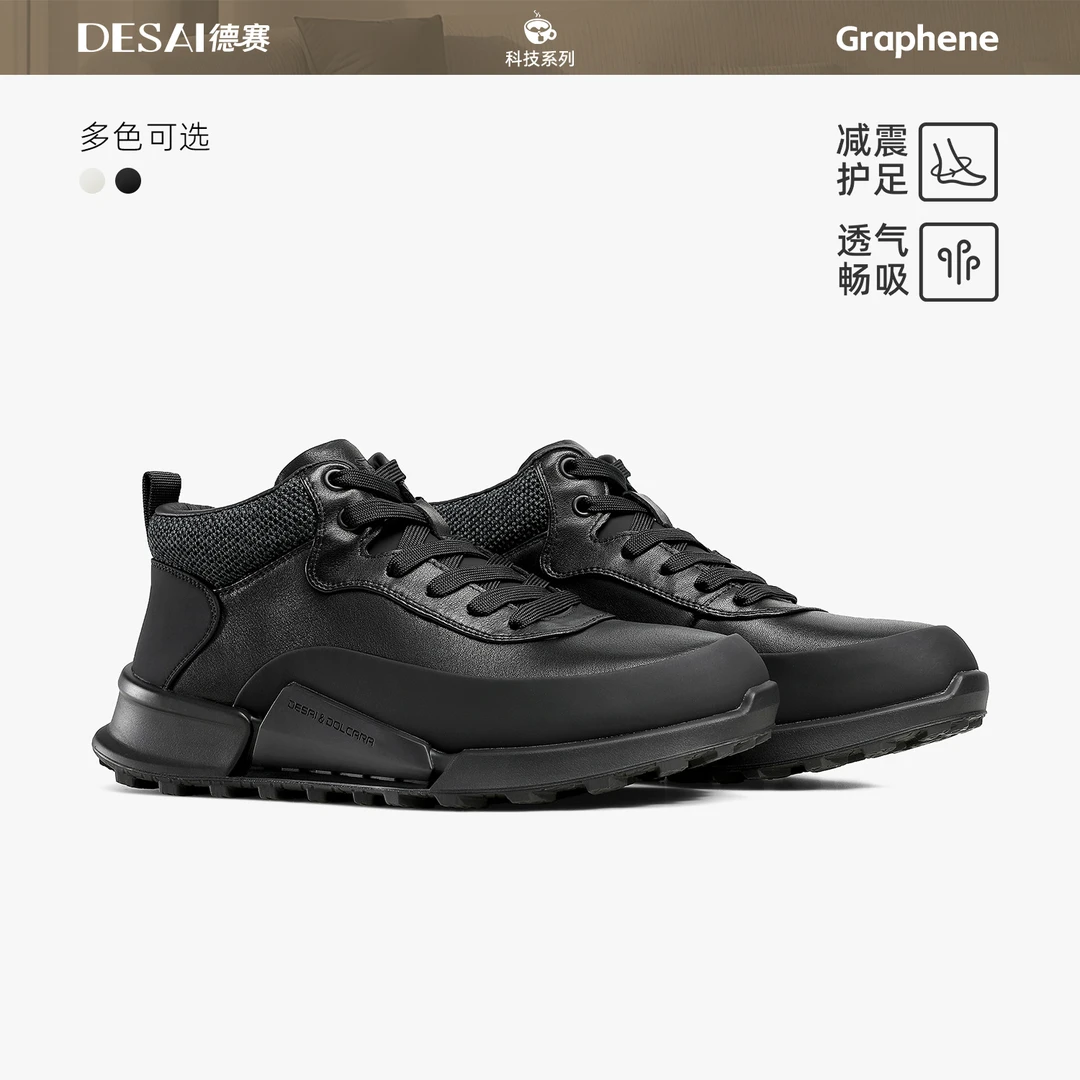 【石墨烯速热】德赛冬季真皮低帮男鞋休闲头层牛皮运动百搭耐磨防滑