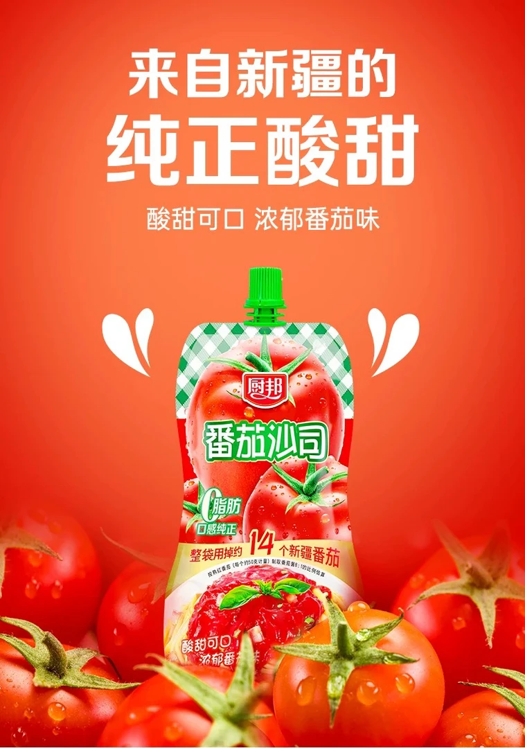 厨邦番茄沙司挤挤装320g家用拌面点蘸意面牛排沙拉