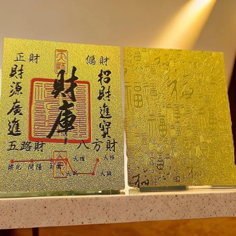 【正品  2张】蛇年手机贴饰财库卡个性创意饰品50*63mm设计国风