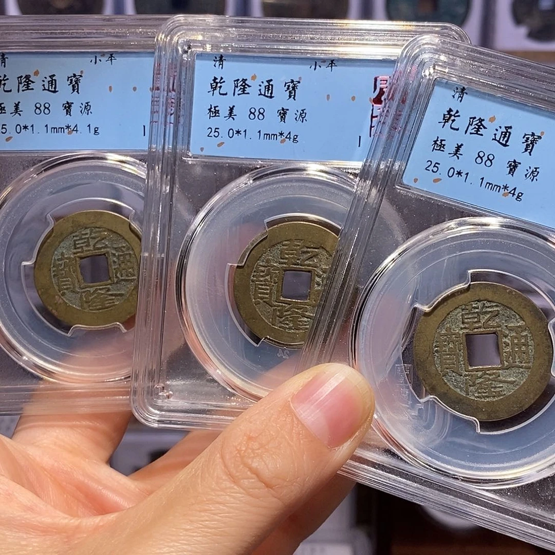 铜25+乾隆三枚 同局口同直径厚度5020