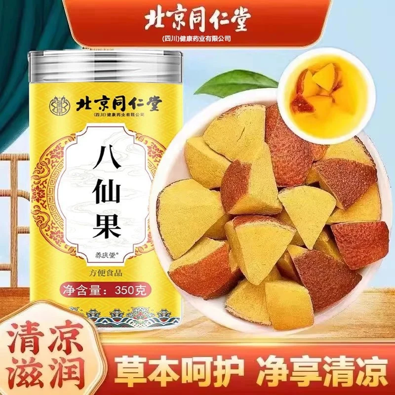 八仙果官方旗舰店陈年干陈皮化橘红桔红比亿奇正品