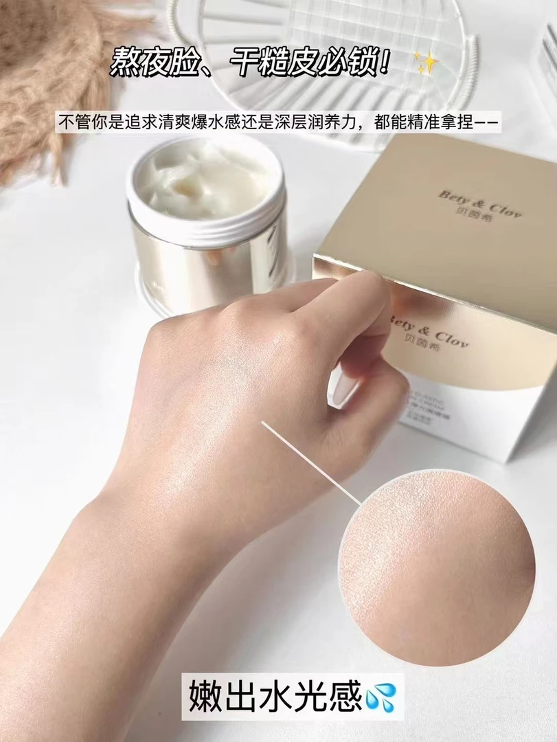 三型胶原蛋白弹力面膜霜