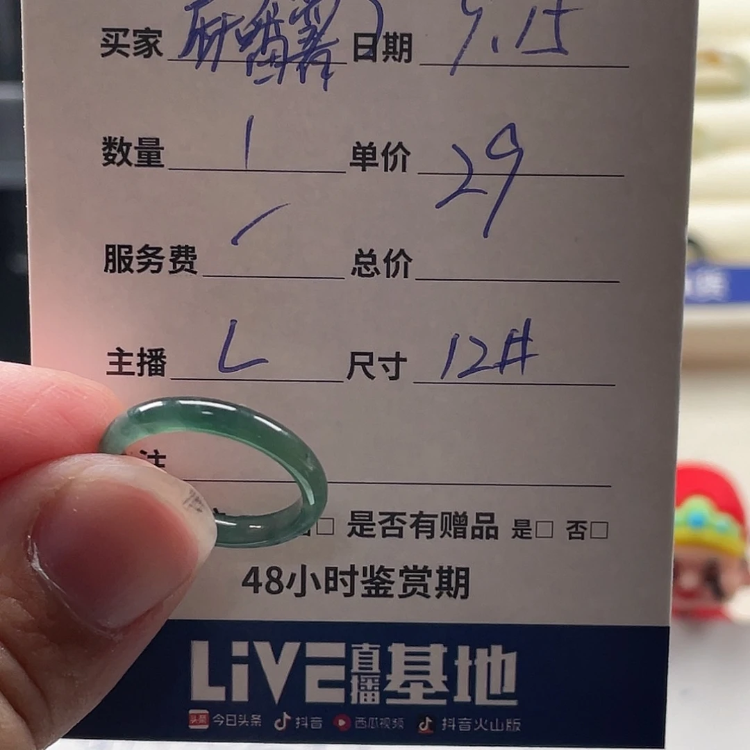 未镶嵌戒指翡翠麻**了翡翠