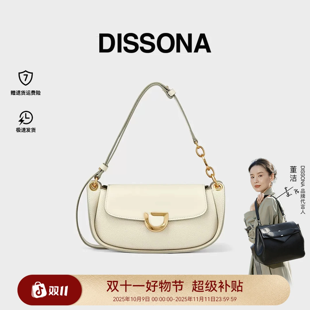 DISSONA 火了一年复古马鞍包型”流转系列 通勤便捷女包单肩斜挎包