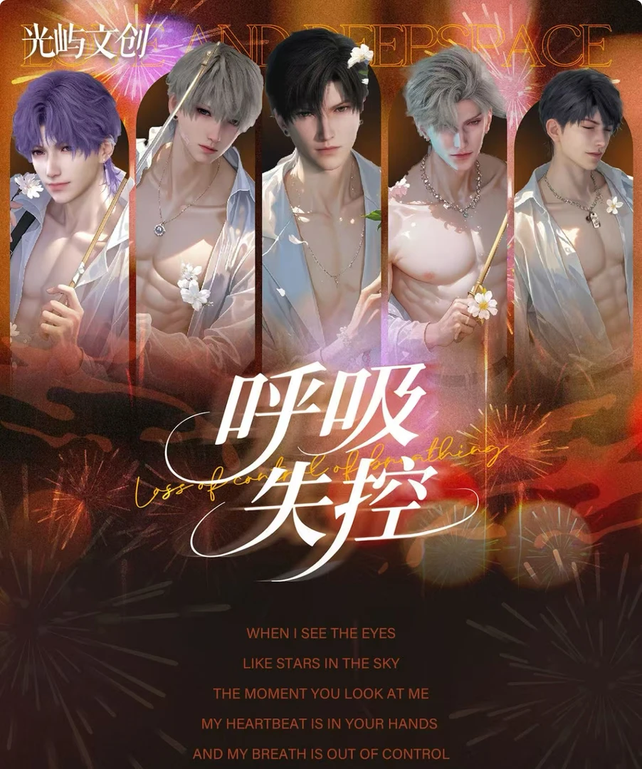 《限一单拍一拆二！！！》恋与深空二创收藏盲盒未成年禁止下单