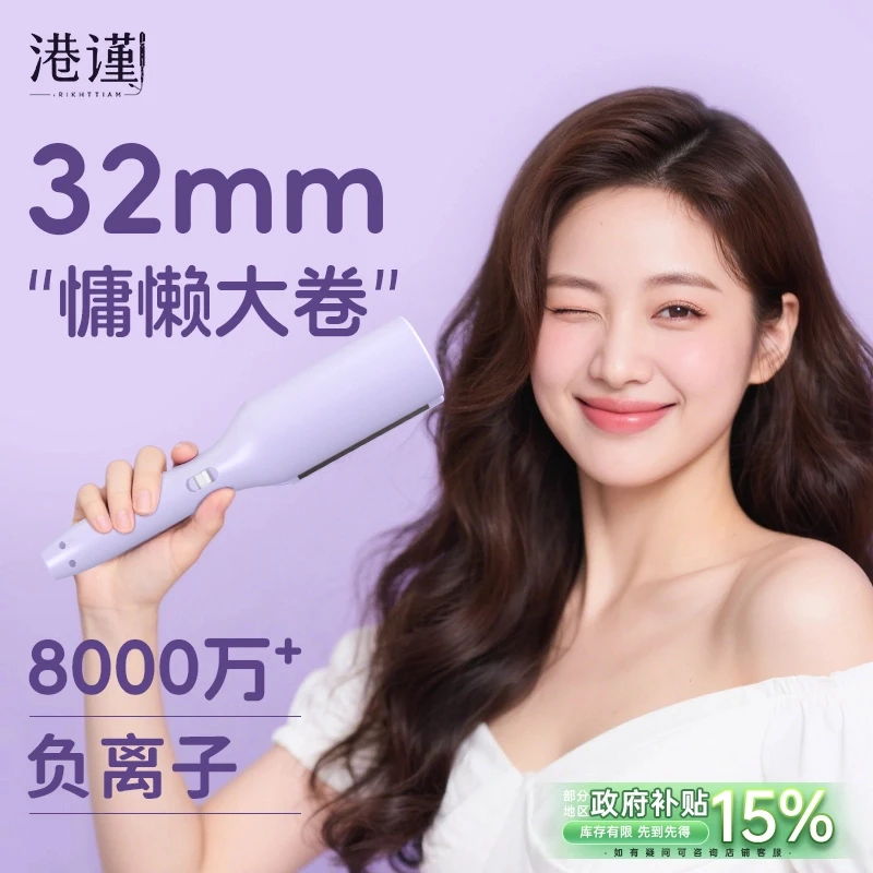 宿舍32mm蛋蛋卷发棒V型大波浪卷发棒玉米烫夹板水波纹卷发器大卷