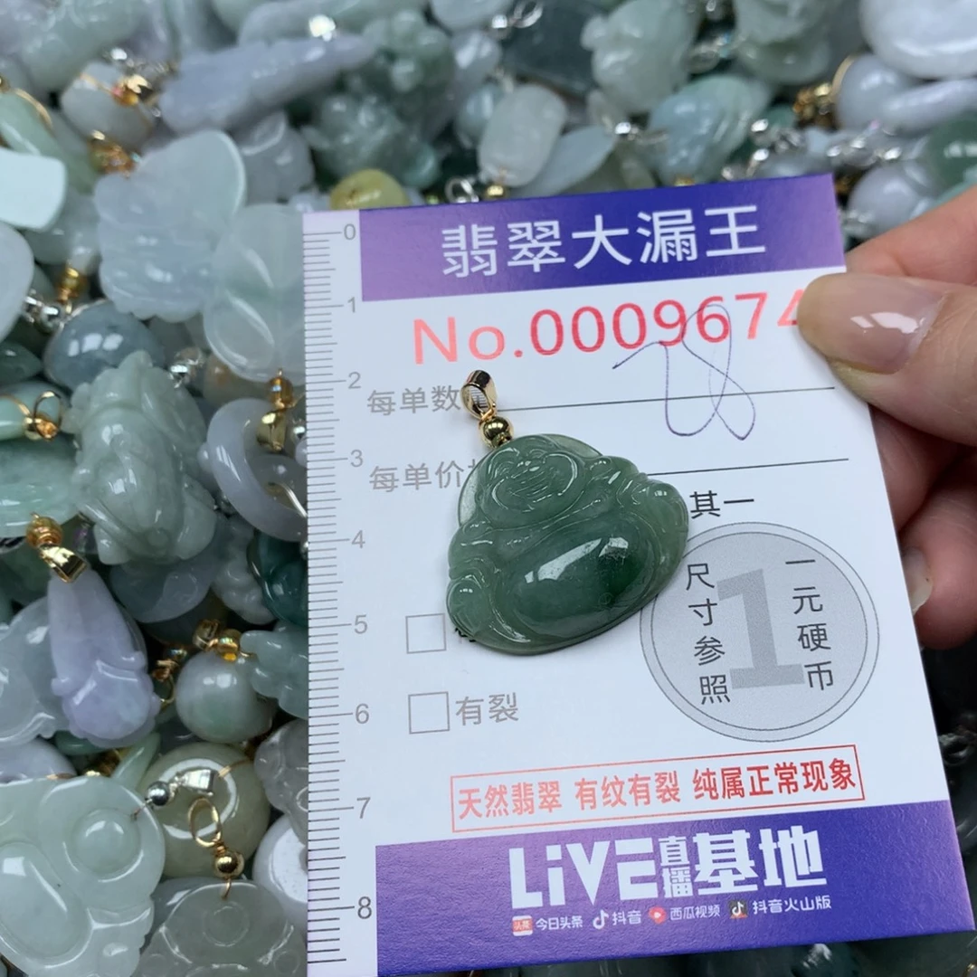 翡翠未镶嵌吊坠(不含链)