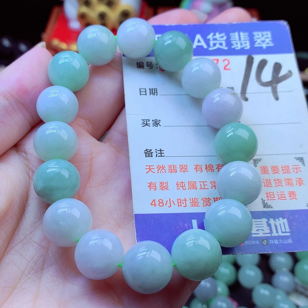 翡翠未镶嵌毛衣链13➕