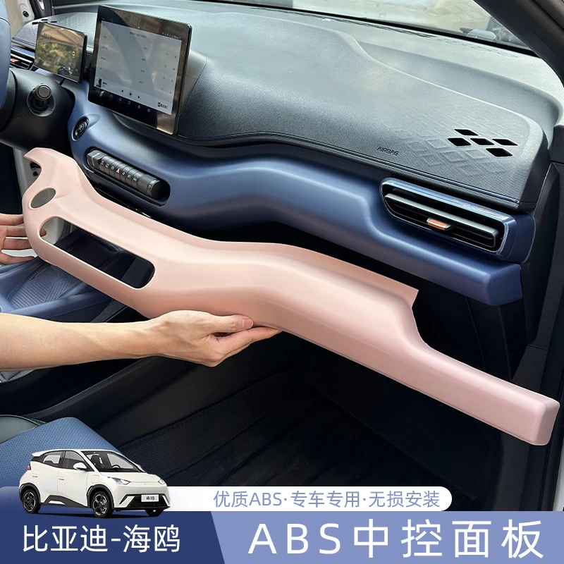 比亚迪海鸥前大中控面板一体无线充水杯硅胶套内饰改装
