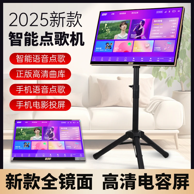 专业KTV高清触摸语音式电容屏便携式点歌机