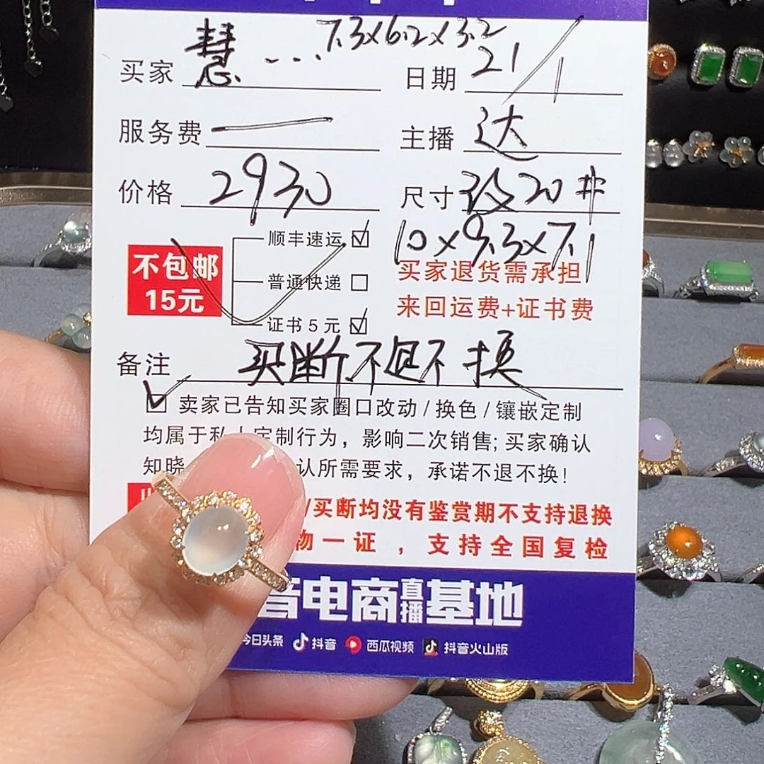 翡翠戒指18K金镶嵌慧**8天然A货翡翠戒指