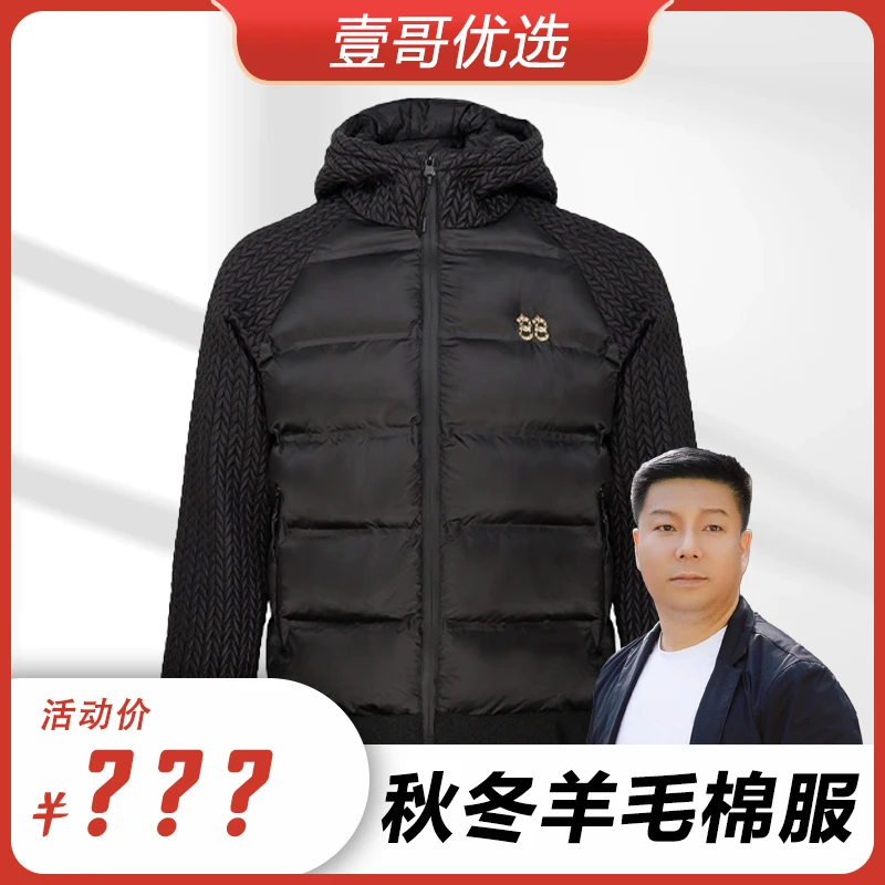 秋冬轻便保暖御寒简约时尚百搭羊毛棉服2729