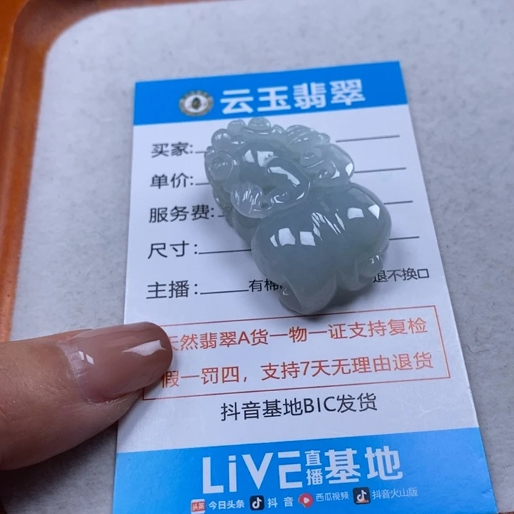 翡翠未镶嵌颈饰多人如意貔貅