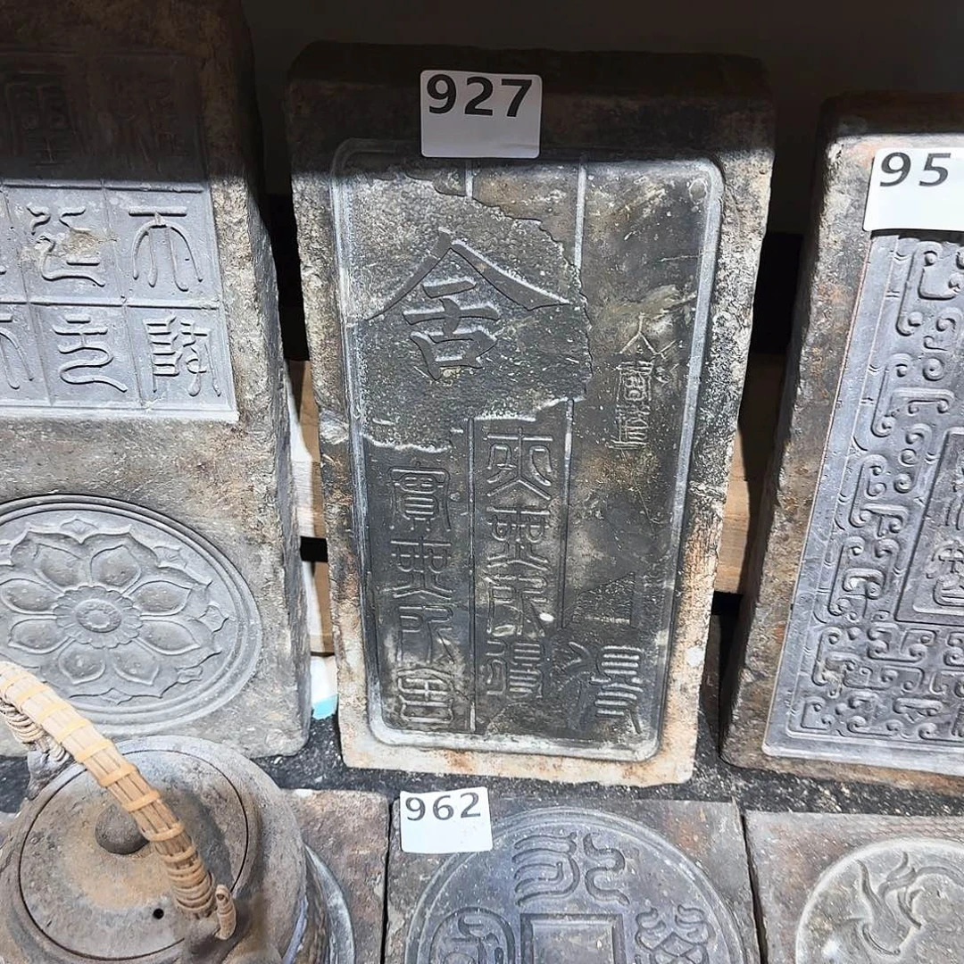 老砖茶台，砚台，画像砖