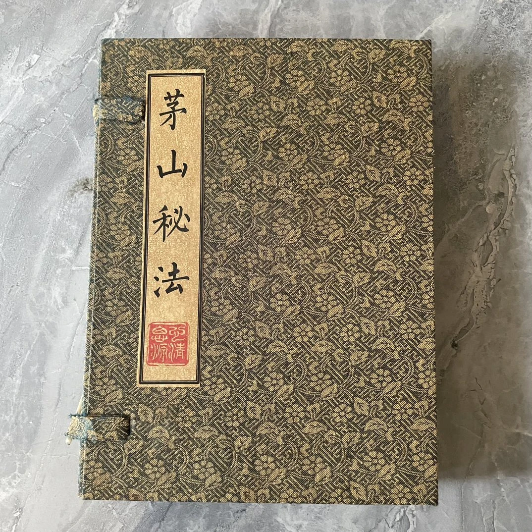 珍藏《茅山秘法》共10本，字迹清晰，内容完整书籍陆地古籍书线装