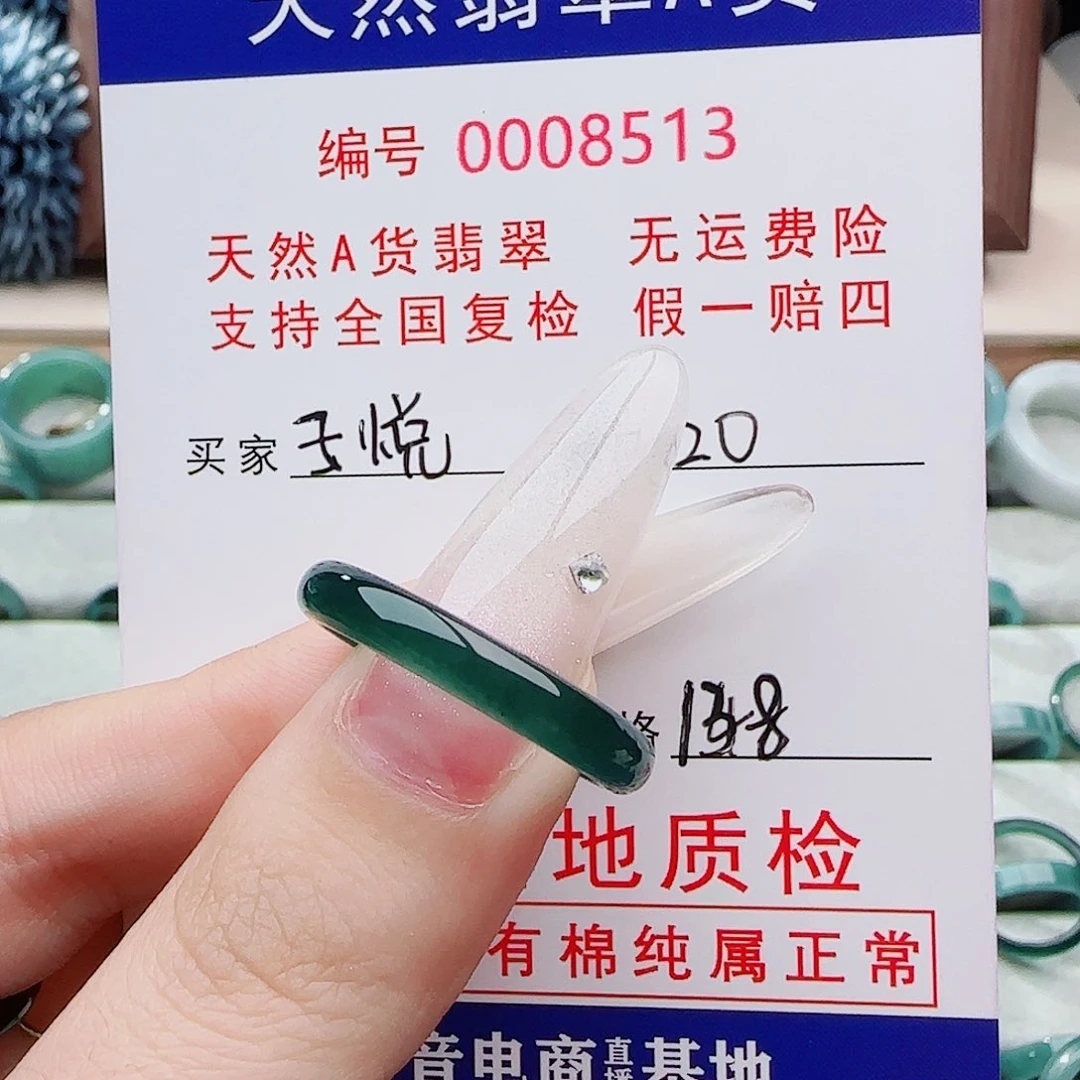 翡翠戒指未镶嵌子**金戒指