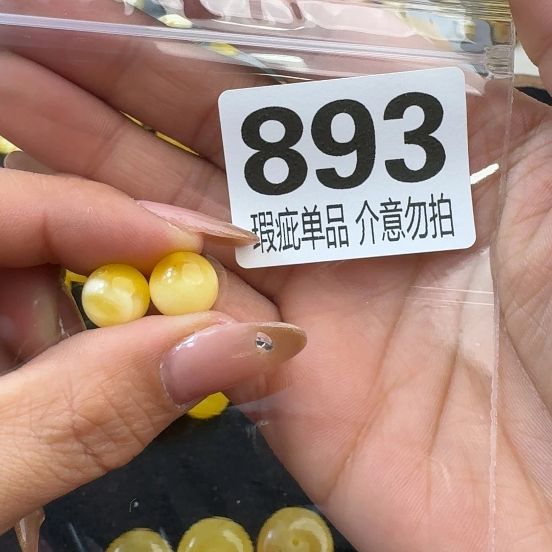 琥珀裸石未镶嵌萌*