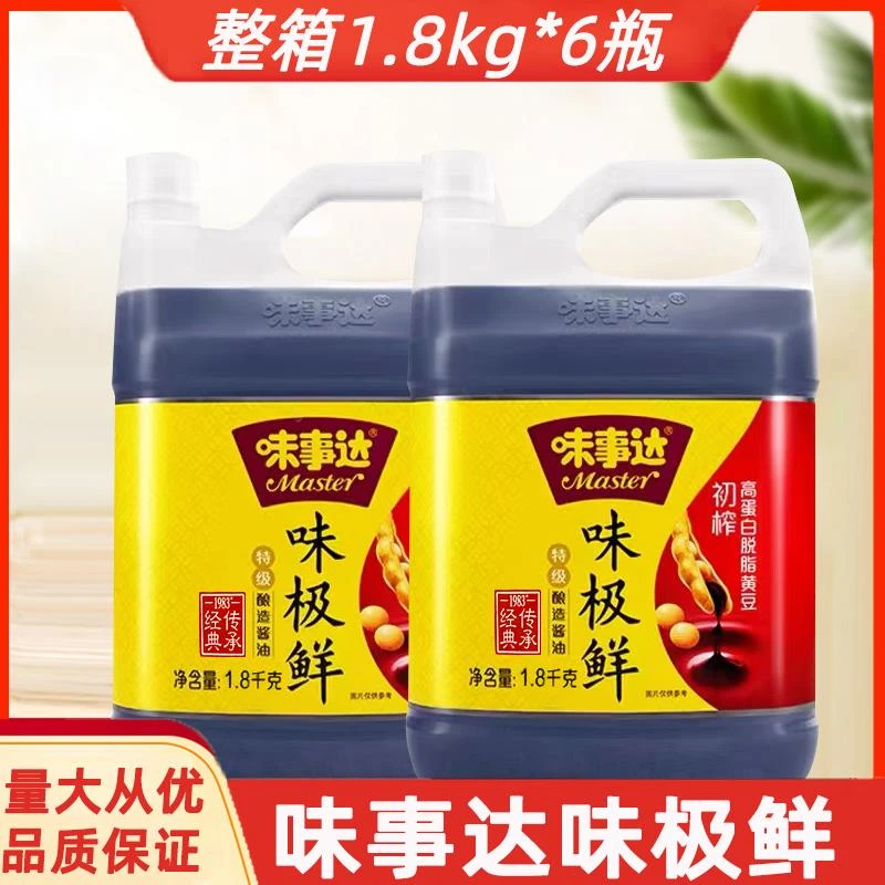 新日期味事达味极鲜1.8kg大桶商用家用特级酿造酱油烹饪凉拌菜调
