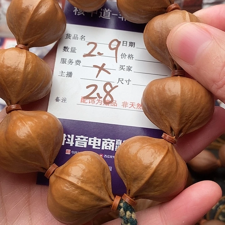 手串/手链橄榄核（****靖