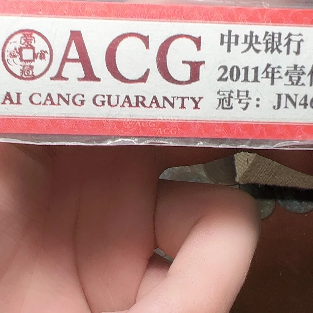 终***人其他普通金属  拍品。