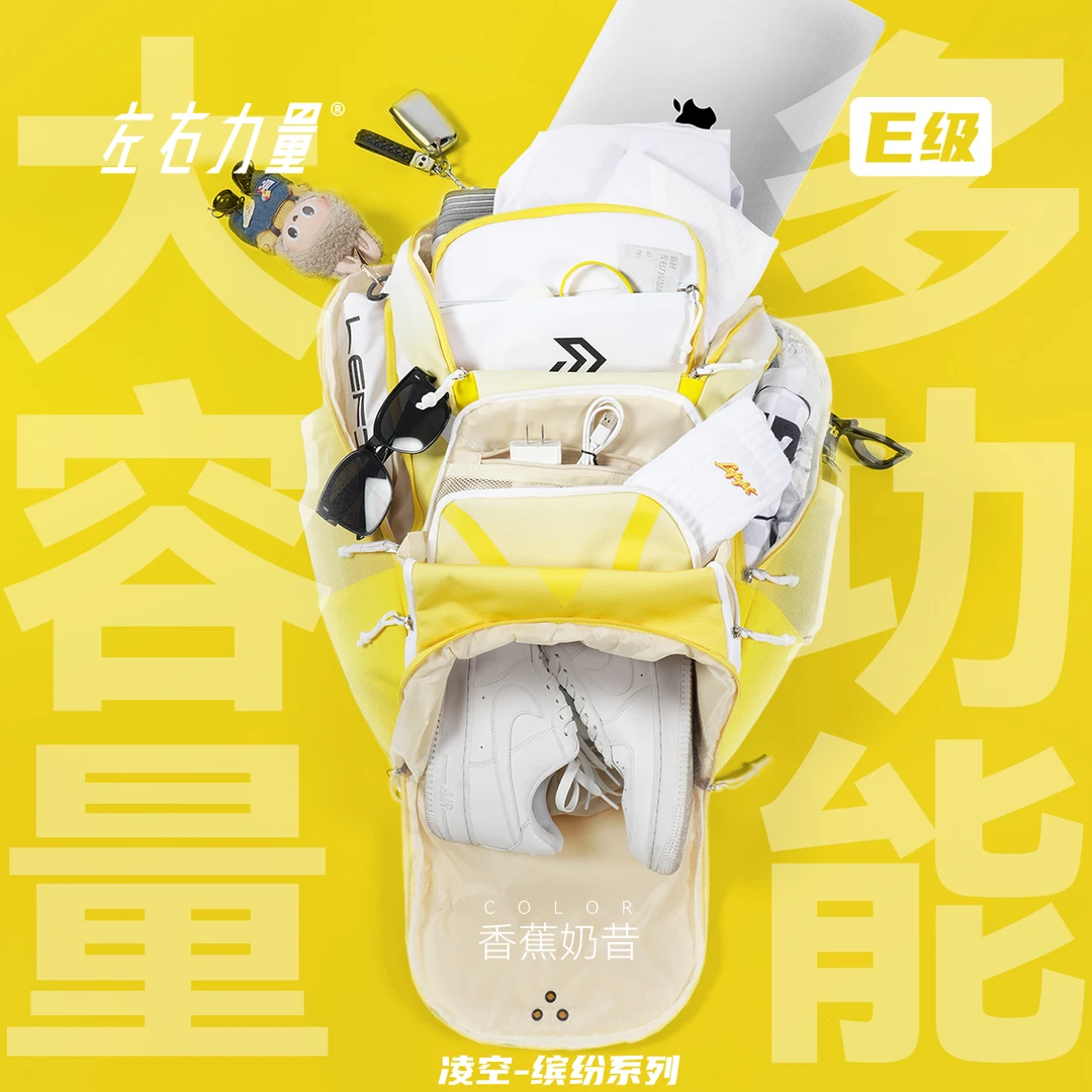 左右力量夏日缤纷运动篮球休闲多功能大容量旅行外出游玩双肩包