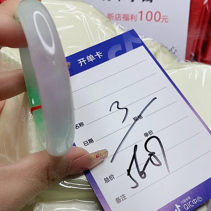 翡翠手镯（圆镯）未镶嵌