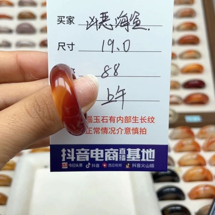 玛瑙/玉髓戒指未镶嵌凶**盗