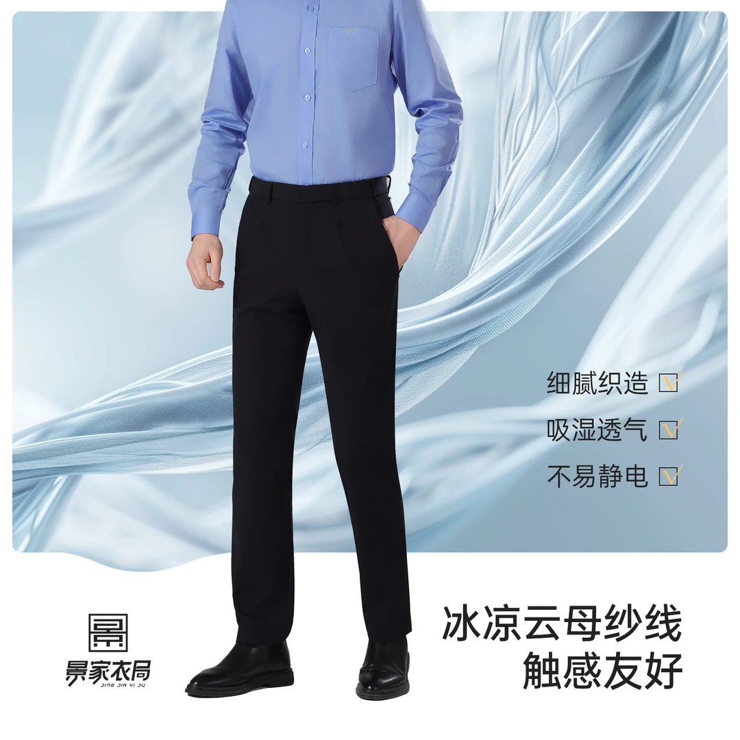 【新品男款冰峰者七代通勤裤】男款裤子男款通勤西裤