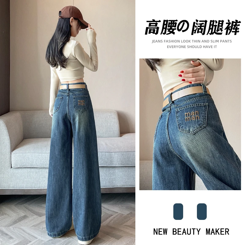 复古刺绣阔腿牛仔裤女2025秋季流行新款宽松小个子垂感拖地直筒裤