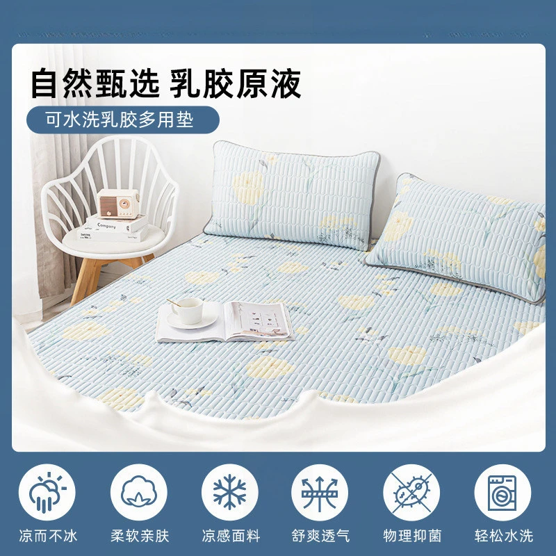 德国多喜爱夏季轻奢乳胶席冰感丝凉感席三件套可机洗手洗乳胶