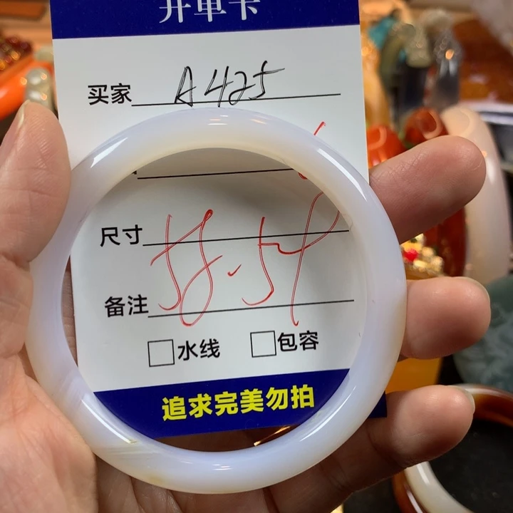 玛瑙/玉髓未镶嵌手镯