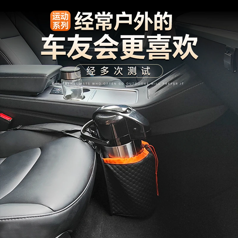 水壶收纳袋车载水杯架车用水杯袋大号保温壶水壶收纳车内固定置物