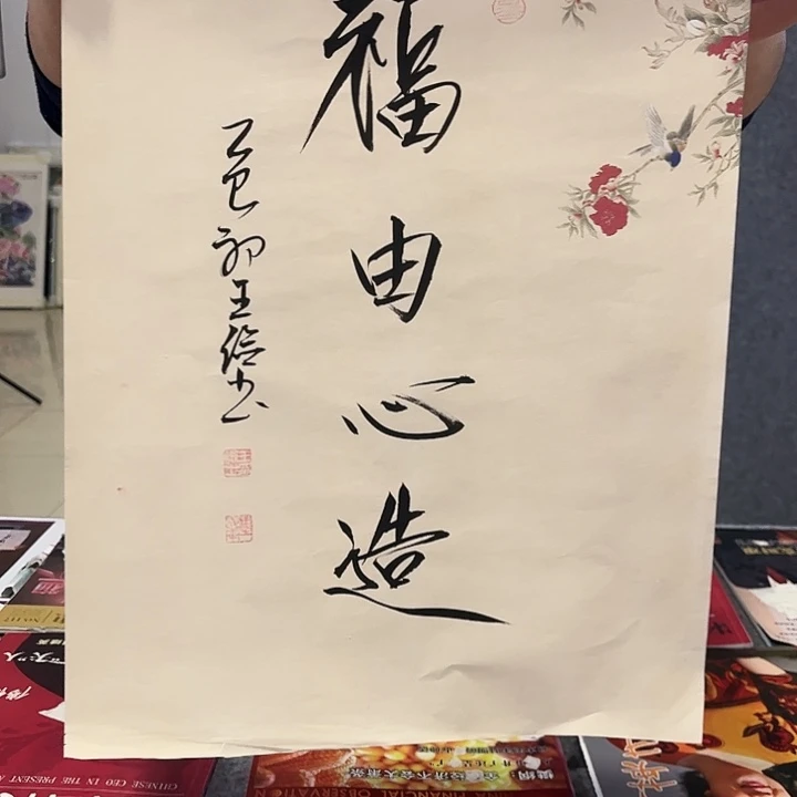 书法书法作品欣赏艺术
