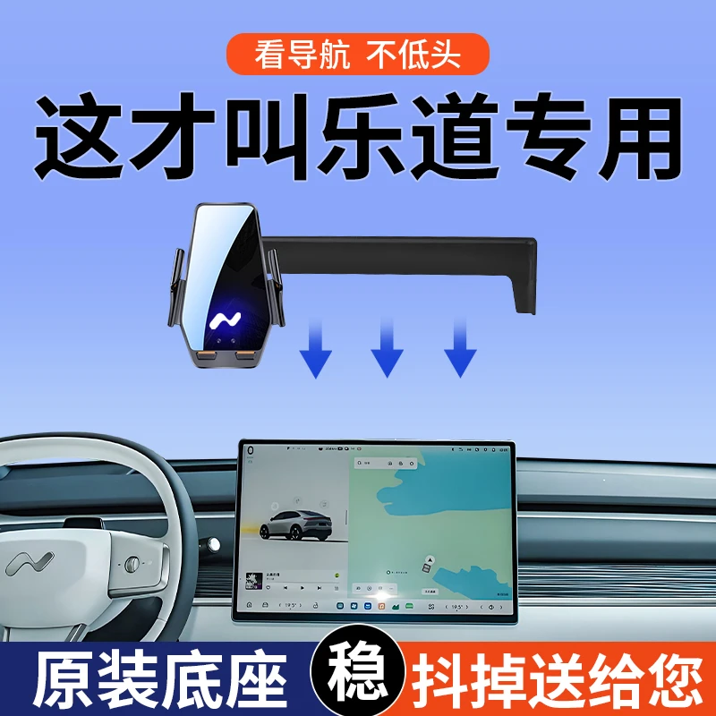 专用2025款乐道L60 60/85Kwh后驱四驱屏幕车载手机支架横竖屏导航