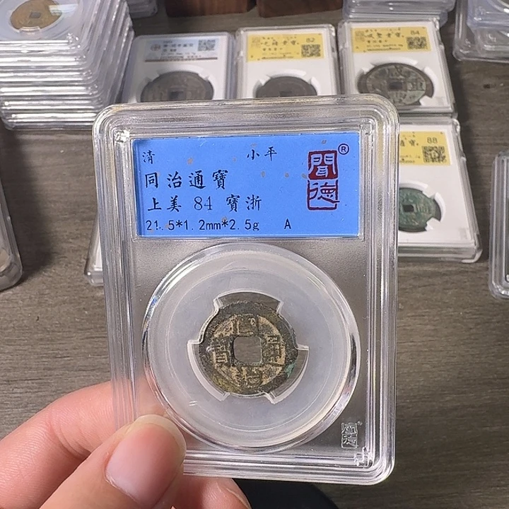 铜A闻博文化同治通宝