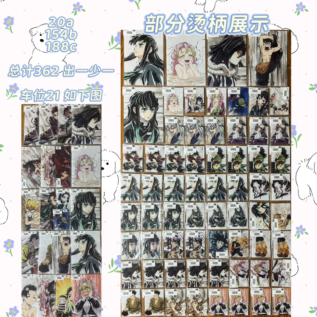 【鬼灭之刃】AJ2025 义勇C037 蓝水C立牌 徽章盲盒代拆