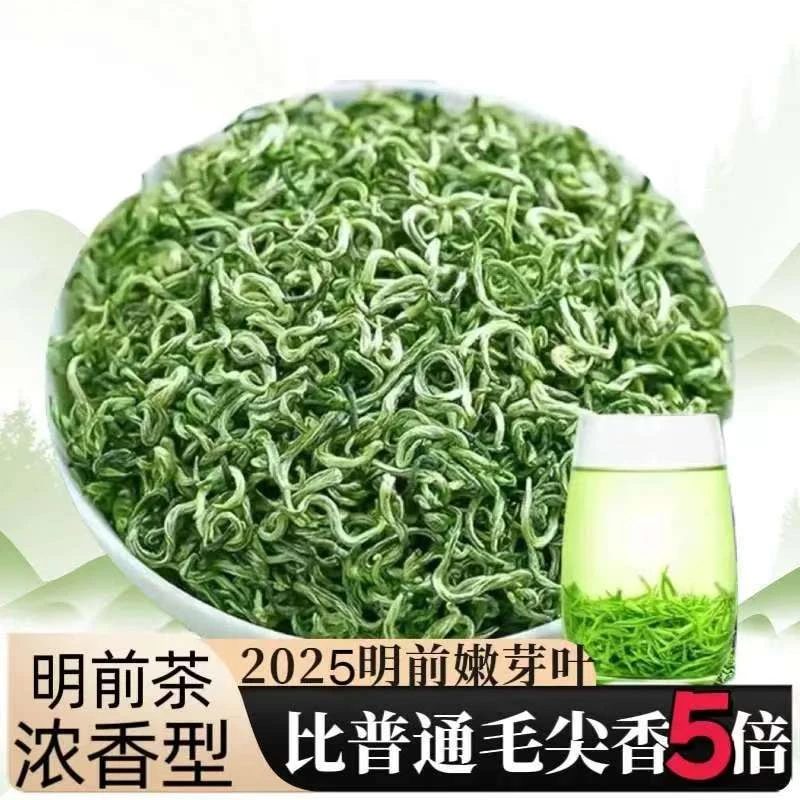 贵州毛尖茶2025新茶特级云雾绿茶-老百姓必备的口粮茶-自己喝的茶