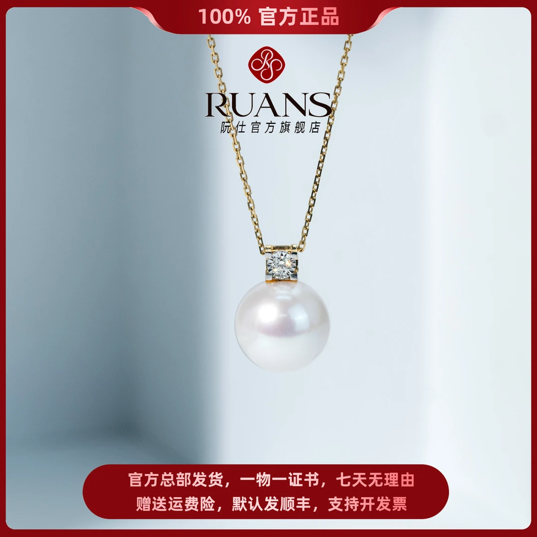 阮仕珍珠官方正品【夜明珠】戴妃大颗吊坠12-13mm珍珠项链气质经典