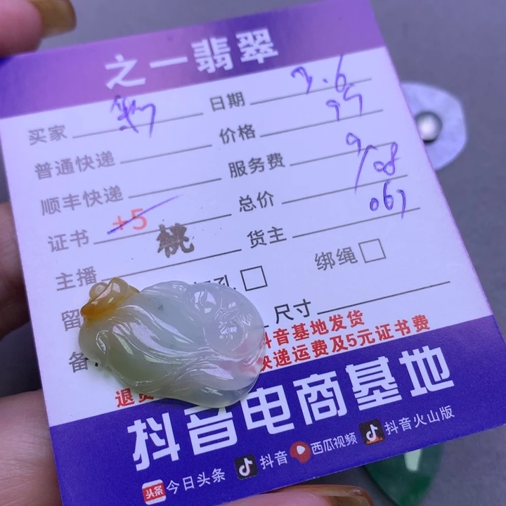 翡翠颈饰未镶嵌?**糖