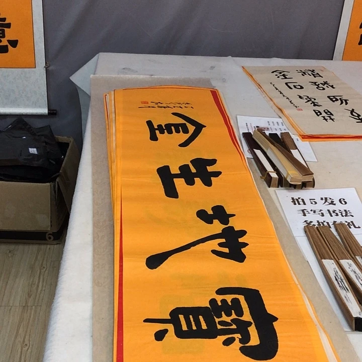 书法满5幅免费赠送一幅