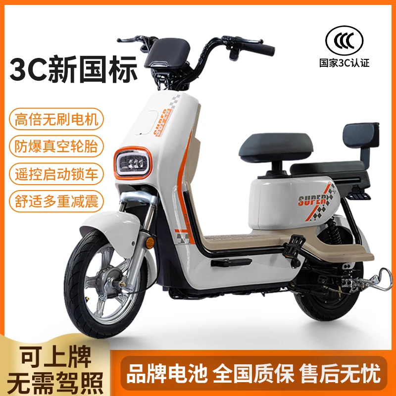 新国标电动自行车无需驾照可上牌长续航适合上班通勤代步
