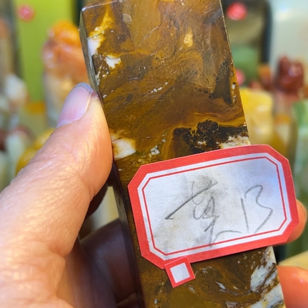 莫***墨昌化石印石老挝等东南