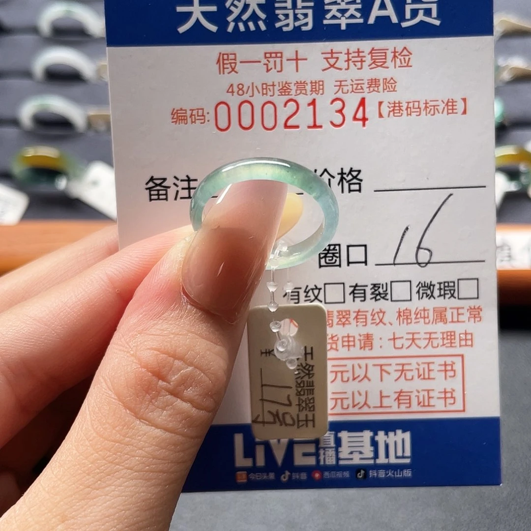 翡翠戒指未镶嵌翡翠戒圈……2134