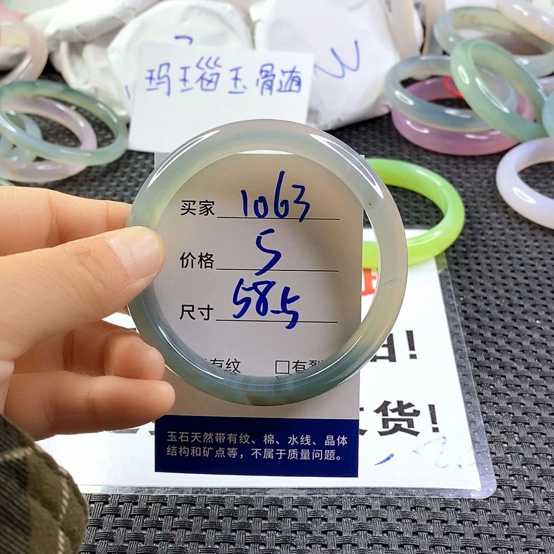 手镯玛瑙/玉髓未镶嵌1063