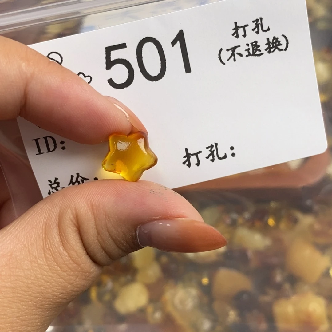 琥珀未镶嵌珠宝奇石