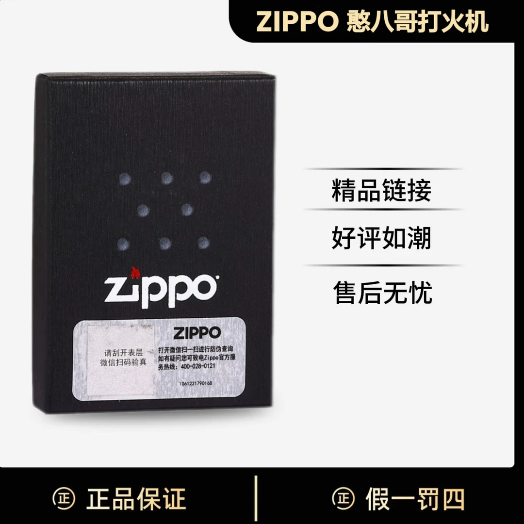 ZIPPO/之宝官方正品打火机 直播间专属 憨八哥打火机精选