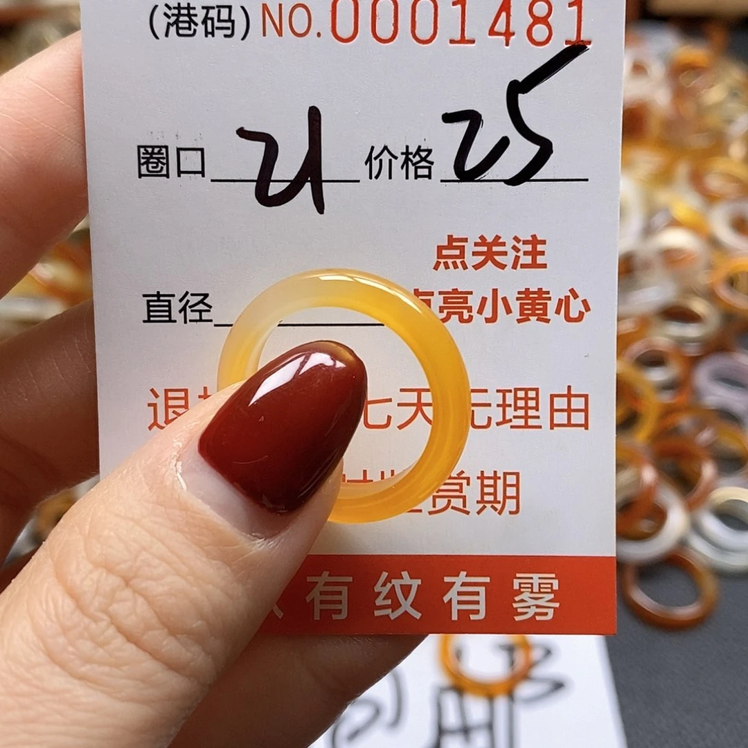 玛瑙/玉髓戒指合金