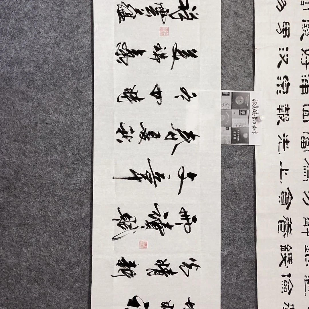书法老师书画作品